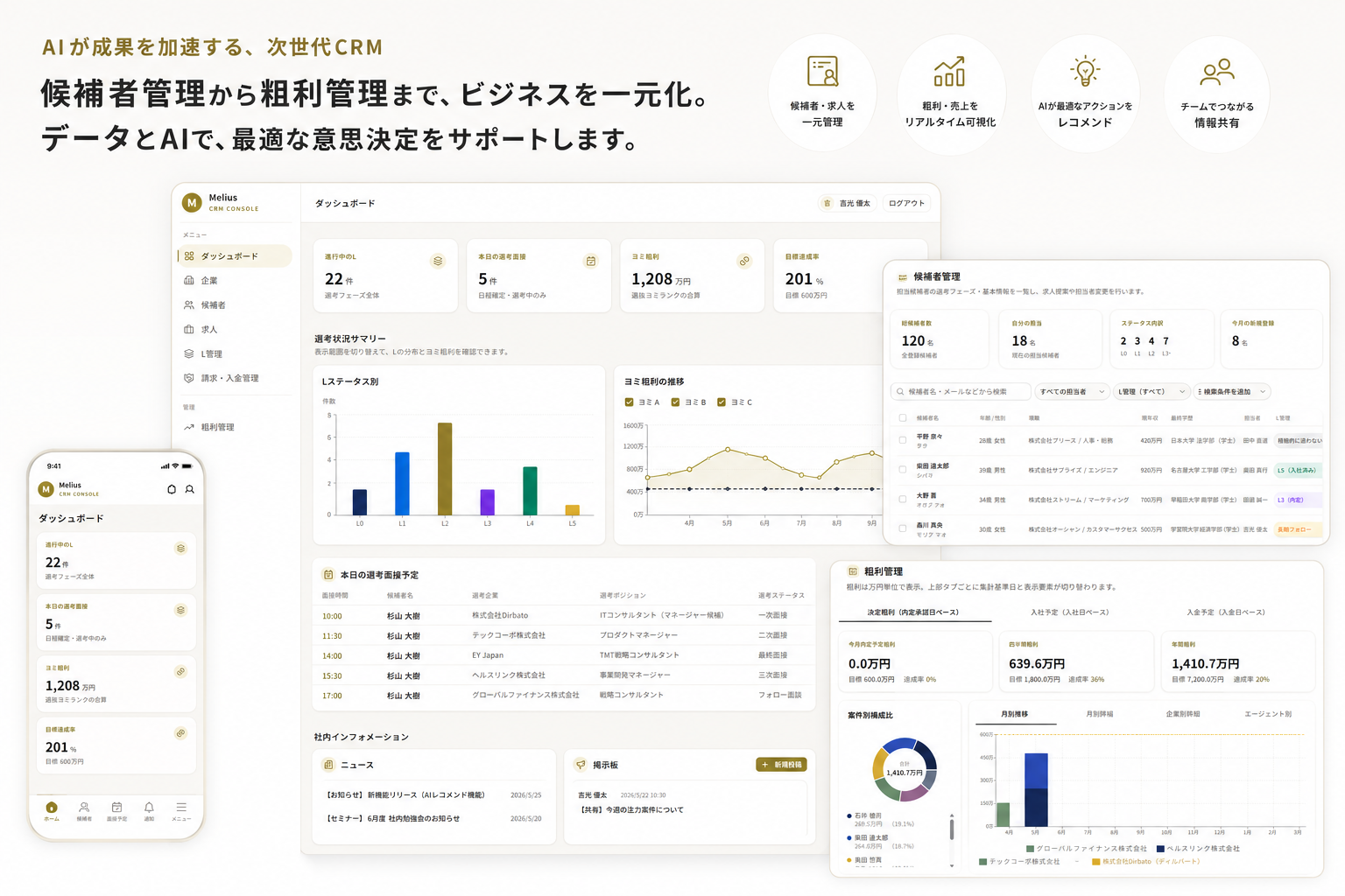 SIGNAL 画面イメージ